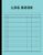 Log Book: Large Multipurpose with 7 Columns to Track Daily Activity, Time, Inventory and Equipment, Income and Expenses, Mileage, Orders, Donations, Debit and Credit, or Visitors (Sea Blue)